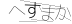 CAPTCHA